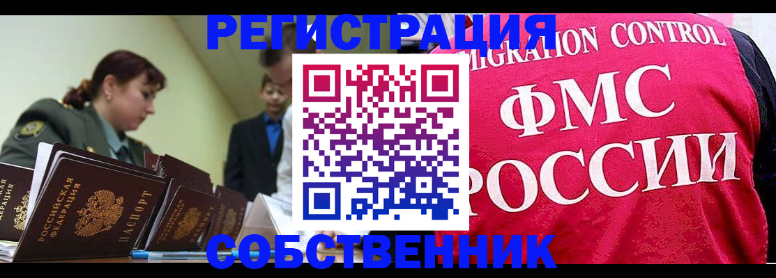 прописка для кредита в Бежецке